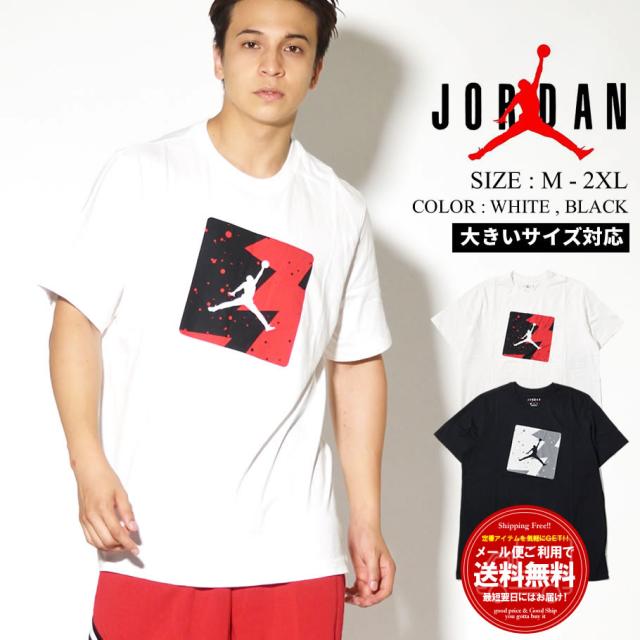 メール便送料無料 ナイキ Nike Tシャツ メンズ レディース 半袖 Usaモデル Jordan ジョーダン プールサイドクルー Cj6244の通販はau Pay マーケット Deep ストリート系 メンズカジュアルファッション通販