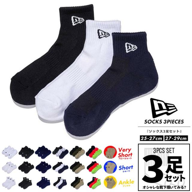 メール便送料無料 ニューエラ New Era アンクル丈ソックス メンズ 靴下 3足組 ショートソックス 3ペア マルチの通販はau Pay マーケット Deep ストリート系 メンズカジュアルファッション通販
