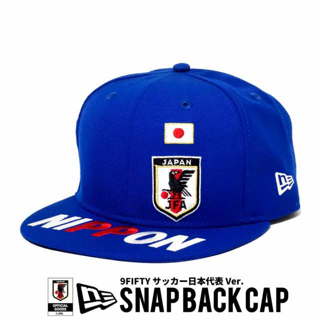 ニューエラ New Era キャップ 帽子 メンズ レディース 9fifty サッカー日本代表 Ver ブルー の通販はau Pay マーケット Deep ストリート系 メンズカジュアルファッション通販