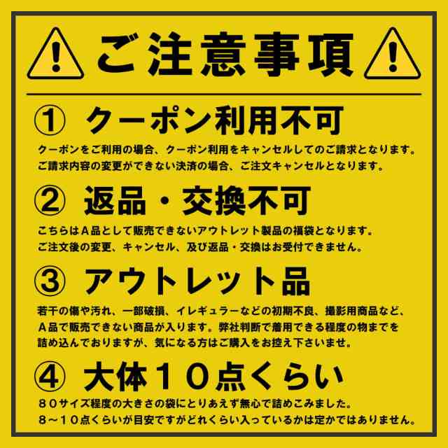 訳ありアウトレット福袋 21 メンズ 数量限定 新春 初売り B系 ストリート カジュアル ファッション ブランドの通販はau Pay マーケット Deep ストリート系 メンズカジュアルファッション通販