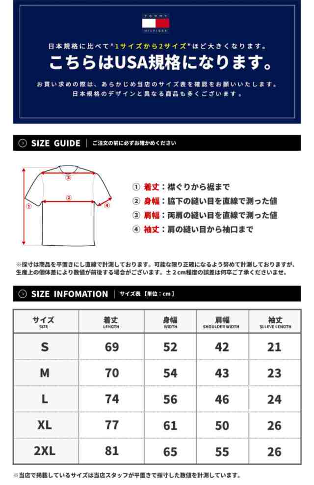 メール便送料無料 トミーヒルフィガー Tommy Hilfiger Tシャツ メンズ レディース 半袖 おしゃれ ブランド 大きいサイズ Usaモデル Basiの通販はau Pay マーケット Deep ストリート系 メンズカジュアルファッション通販