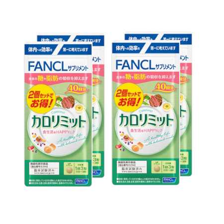 ファンケル 【合計240回分】カロリミット 40回分×6個 (機能性表示食品