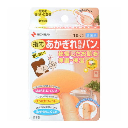 ニチバン あかぎれ保護バン 指先用 10枚【2個セット】【メール便】【お取り寄せ】(4987167047689-2) 絆創膏