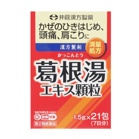 【第2類医薬品】イトーの葛根湯エキス顆粒 1.5g×21包【2個セット】【お取り寄せ】(4987645194232-2)