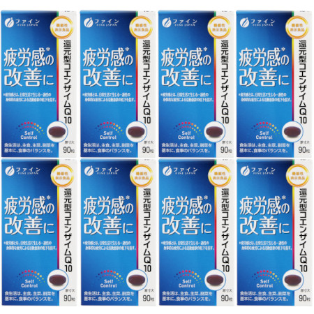 還元型コエンザイムＱ１０ 90粒【8個セット】(4976652011267-8)