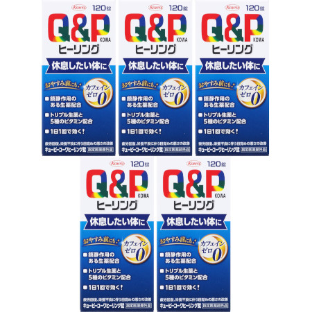 【指定医薬部外品】キューピーコーワヒーリング錠 120錠【5個セット】(4987973113721-5)