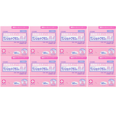 【第3類医薬品】HAKUJUJIワンショットプラスＰ EL−II 120包【8個セット】(4987603114975-8)の通販は