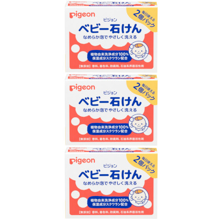 ベビー石けん 2個入【3個セット】【メール便】(4902508051859-3)