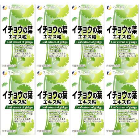 イチョウの葉エキス粒 400粒【8個セット】(4976652001664-8)