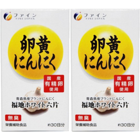 卵黄にんにく 120粒【2個セット】(4976652001978-2)