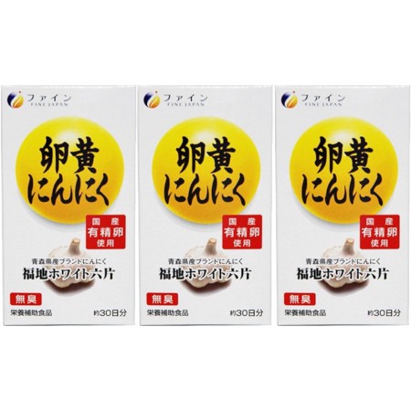 卵黄にんにく 120粒【3個セット】(4976652001978-3)