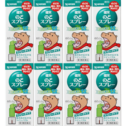 【第3類医薬品】健栄のどスプレー 12ml【8個セット】(4987286318257-8)