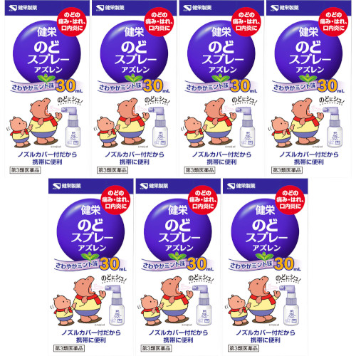 【第3類医薬品】健栄のどスプレーアズレン 30ml【7個セット】(4987286318271-7)