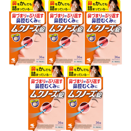 【第2類医薬品】ムクノーズ錠 36錠【5個セット】【メール便】(4987072060643-5)の通販は 4,935円