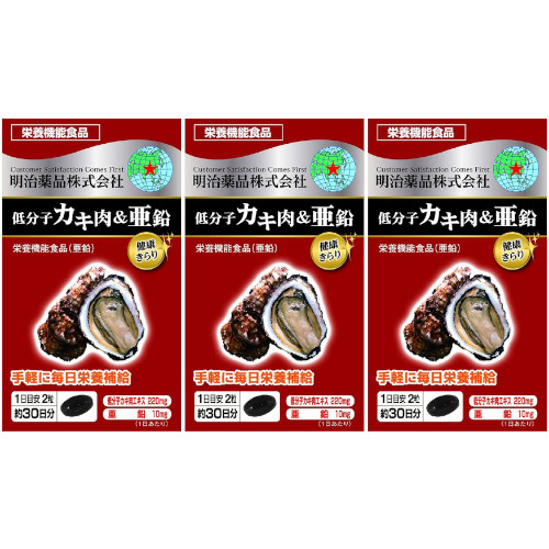 健康きらり 低分子カキ肉＆亜鉛 60粒【3個セット】(4954007017348-3)