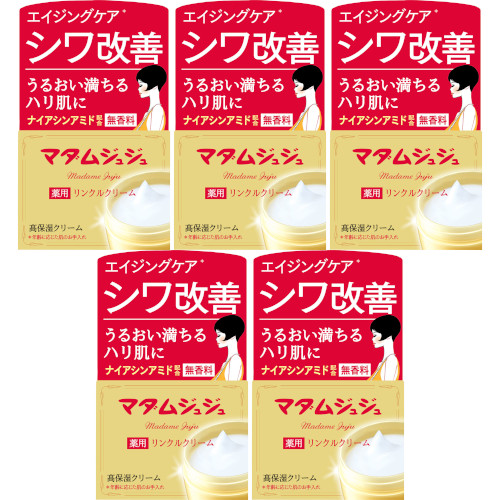 マダムジュジュリンクルクリーム 45g【5個セット】(4901727405221-5)の通販は