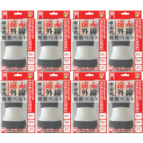 中山式遠赤外線腰椎ベルト Ｍ白 1枚【8個セット】(4975974020056-8)