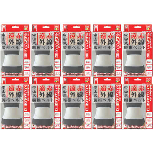 中山式遠赤外線腰椎ベルト Ｍ白 1枚【10個セット】(4975974020056-10)