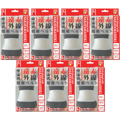 中山式遠赤外線腰椎ベルト L白 1枚【7個セット】(4975974020063-7)