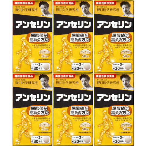 アンセリン 90粒【6個セット】(4562193141756-6) アンセリン