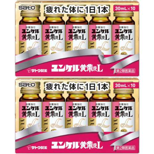 【第2類医薬品】ユンケル黄帝液Ｌ 30mL×10本入【2個セット】(4987316035185-2)