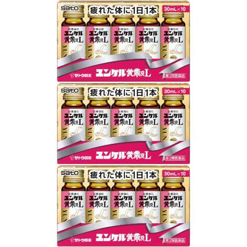 【第2類医薬品】ユンケル黄帝液Ｌ 30mL×10本入【3個セット】(4987316035185-3)