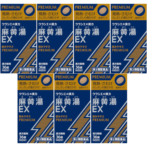 【第2類医薬品】麻黄湯エキスＥＸ錠クラシエ 36錠【7個セット】(4987045181085-7)