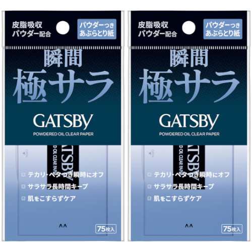 ギャツビー パウダーつきあぶらとり紙 75枚入(4902806127881-2)