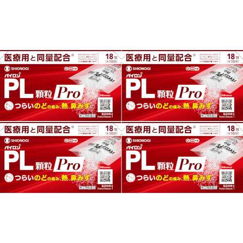 【第(2)類医薬品】パイロンＰＬ顆粒Ｐｒｏ 18包【4個セット】【メール便】(4987904101186-4)