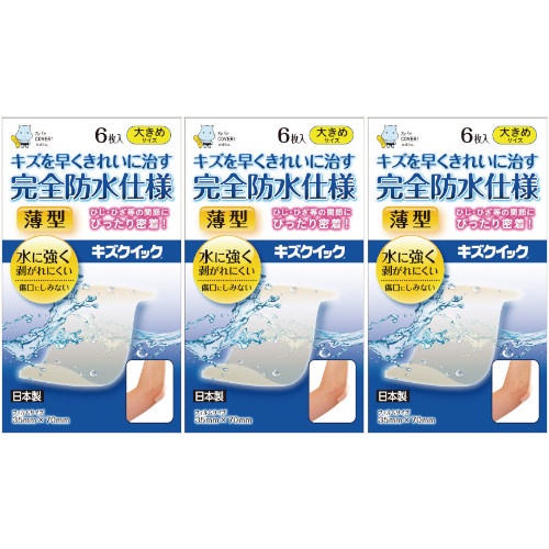 キズクイック 大きめ 6枚【3個セット】【定形外郵便】(4960085991029-3)