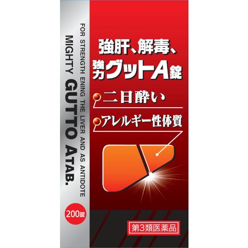 【第3類医薬品】強肝、解毒、強力グットＡ錠 200錠(4955103009114)