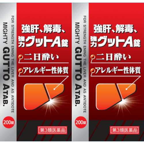 【第3類医薬品】強肝、解毒、強力グットＡ錠 200錠【2個セット】(4955103009114-2)