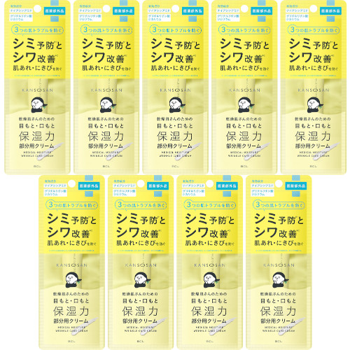 乾燥さん 薬用リンクルケアクリーム 20g【9個セット】【メール便】(4515061013464-9)