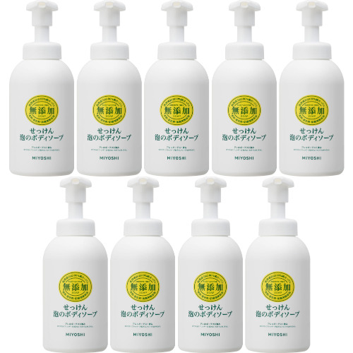 無添加せっけん 泡のボディソープ 本体 500ml【9個セット】(4537130101544-9)