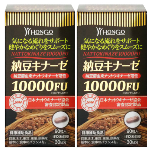 納豆キナーゼ10000FU 90粒【2個セット】(4573220790892-2) 健康維持