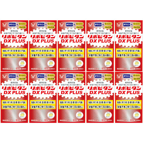 リポビタンＤＸ ＰＬＵＳ 180錠【10個セット】(4987306031456-10)