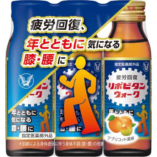 リポビタンウォーク 50mL×3本×20セット(計60本)(4987306031074)