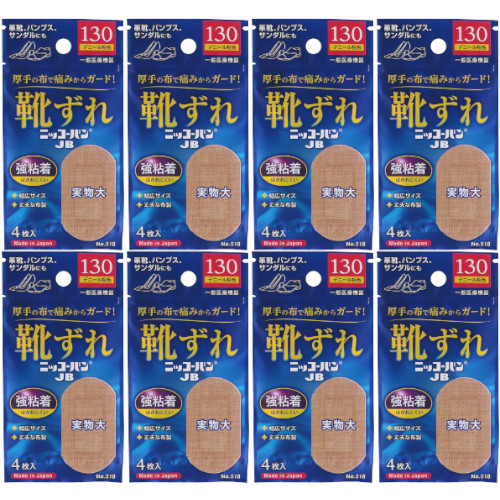 ニッコーバンＪＢ Ｎｏ．５１８靴ずれ 4枚【8個セット】【メール便】(4987164134702-8)