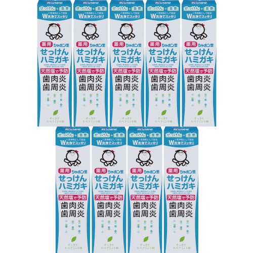 シャボン玉薬用せっけんハミガキ 80g【9個セット】(4901797034420-9)の通販は