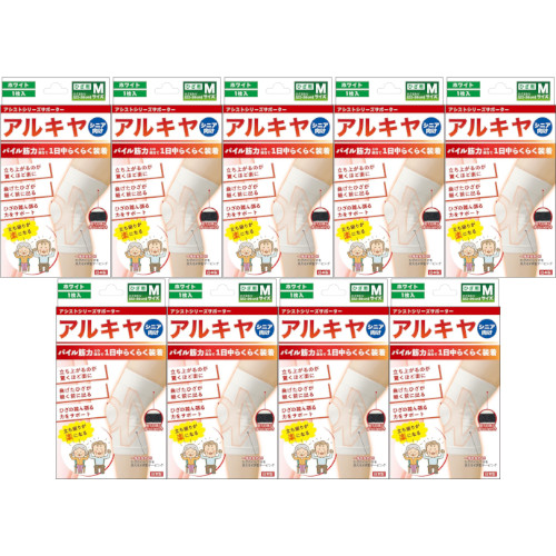 アルキヤ シニアサポーター ヒザ Mサイズ【9個セット】(4571114465499-9)の通販は