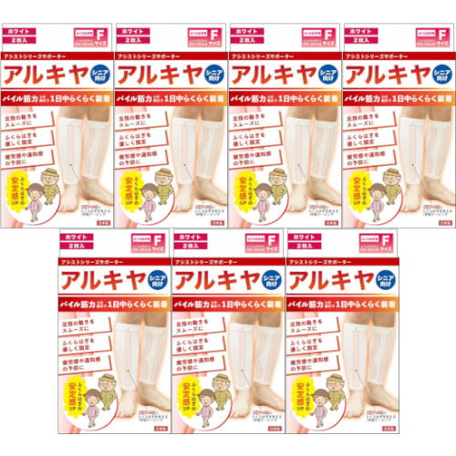【7個セット】アルキヤ シニアサポーター ふくらはぎ Fサイズ(4571114465512-7)