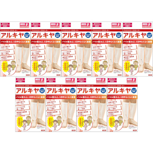 【9個セット】アルキヤ シニアサポーター ふくらはぎ Fサイズ(4571114465512-9)