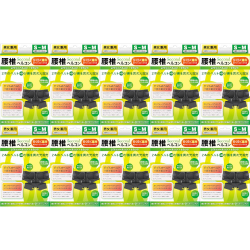 ベルコンセカンド Ｓ〜Ｍ【10個セット】(4571114465468-10)