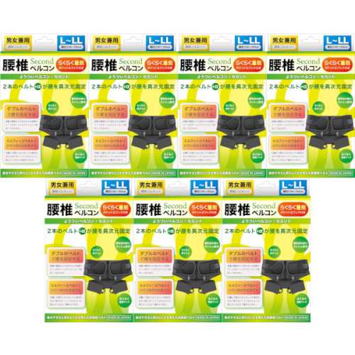 ベルコンセカンド L〜LL【7個セット】(4571114465475-7)の通販は