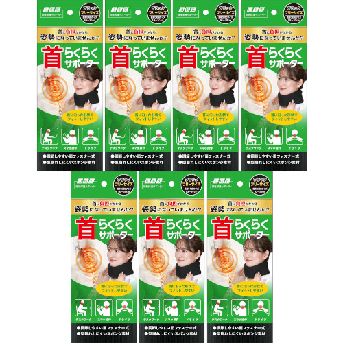 山田式 首らくらくサポーター【7個セット】(4907706400546-7)
