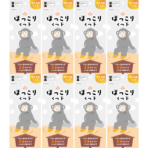 ほっこりくつ下 ブラック 1足入(22〜27cm)【8個セット】(4973603003036-8)