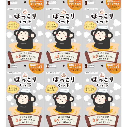 【6個セット】温泉ほっこりくつ下 ブラック 1足入(23〜26cm)(4973603003005-6)の通販は