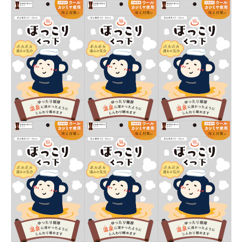 【6個セット】温泉ほっこりくつ下 ネイビー 1足入(23〜26cm)(4973603003029-6)