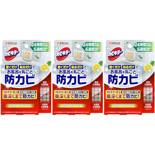 【3個セット】カビキラーお風呂に置くだけ防カビジェル やさしいシトラスの香り本体 8ml【定形外郵便】(4901609015197-3)