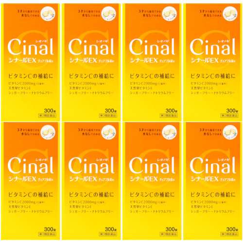 【第3類医薬品】シナールＥＸチュアブル錠ｅ 300錠【8個セット】(4987904100387-8)